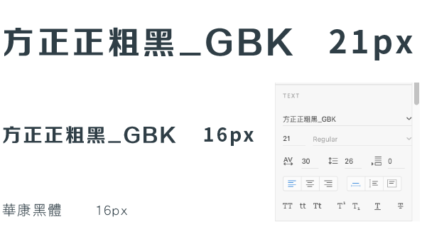 字型